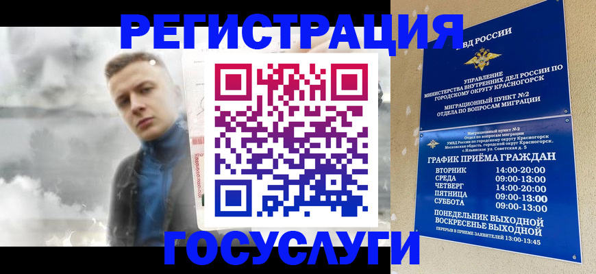 прописка штамп в Магнитогорске