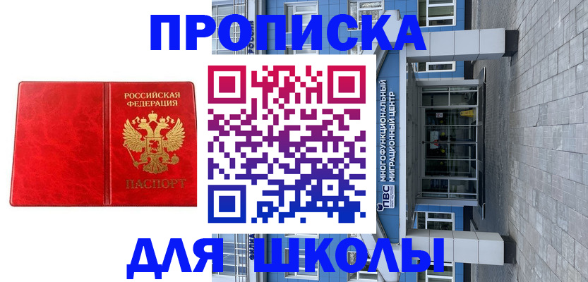 временная регистрация адрес в Магнитогорске